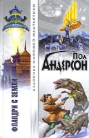 Фландри с Земли артикул 12918d.