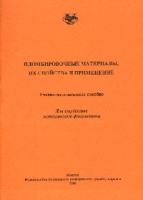 Пломбировочные материалы, их свойства и применение артикул 13175d.